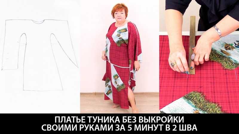 Выкройки платья из шелка: описание пошива изделий, видео мк, 10 моделей