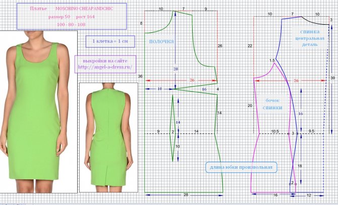 Выкройка платья футляр: три популярные модели
