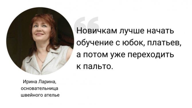 Как пришить утеплитель к верхней одежде. Секреты утепления пальто