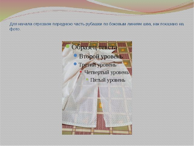 Фартук из мужской рубашки своими руками: мастер класс, как сшить, пошаговое фото, видео-инструкция