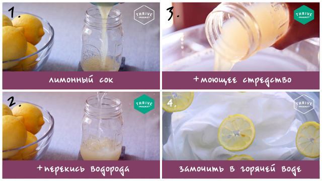 Сок лимона и перекись водорода для отбеливания