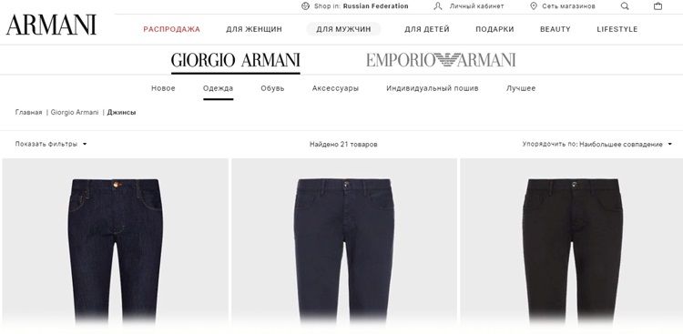 Лучшие бренды джинсов - Armani
