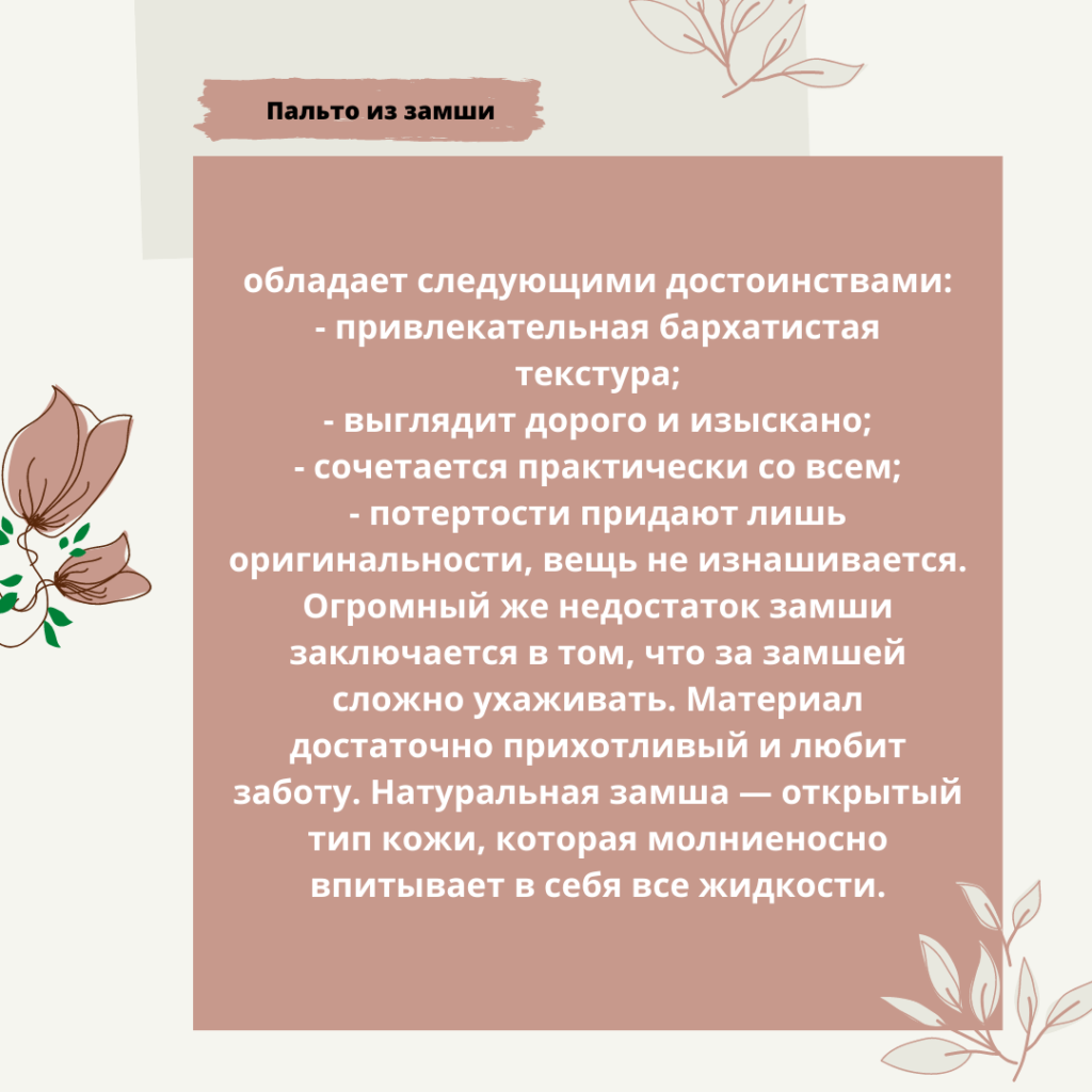 Виды и свойства пальтовых тканей: диагональ, букле, кашемир, драп, твид