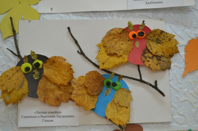 Осенние поделки из листьев своими руками (все новинки для детей детского сада и школы) этап 59