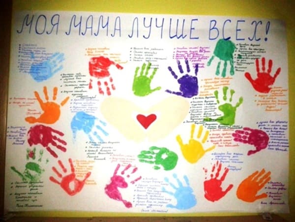 Плакат ко Дню Матери 2020 своими руками - 88 идей рисунков
