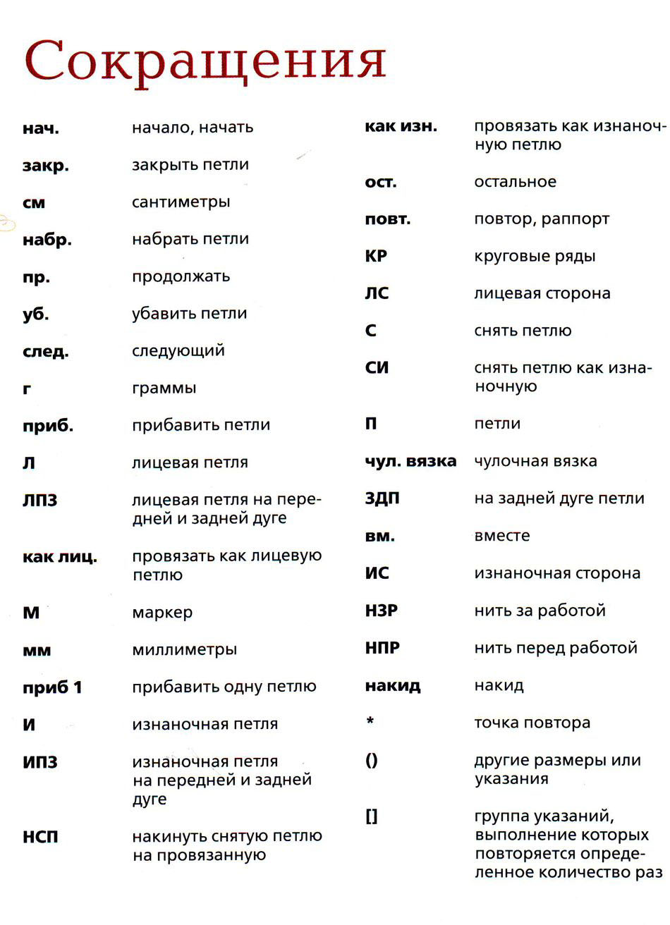 Пинетки и кеды, вязанные спицами: подробный мастер-класс для начинающих