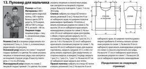 Кофта для мальчика на молнии