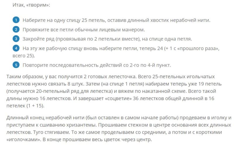 Вязаные цветы спицами и крючком - легкие схемы с описанием для начинающих