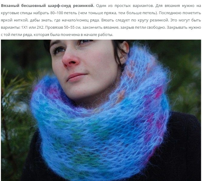 Как сшить шапку и снуд из трикотажа в стиле Family Look своими руками