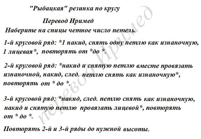 Английская резинка спицами для шарфа: схема вязания для начинающих