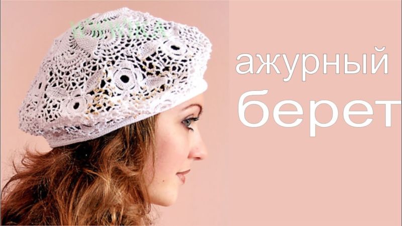 Береты спицами. Схемы и описание для женщин. Уроки вязания для начинающих, новинки, мастер класс платочной вязкой, английской резинкой, из мохера