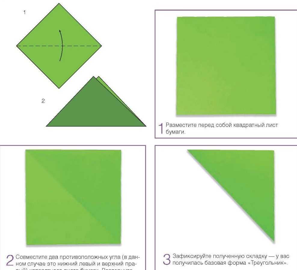 Как сделать треугольник из бумаги: 82 фото способов изготовления бумажных треугольников