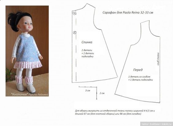 Ð²ÑÐºÑÐ¾Ð¹ÐºÐ°, Ð¾Ð´ÐµÐ¶Ð´Ð°, ÑÐ°ÑÐ°ÑÐ°Ð½, ÐºÑÐºÐ»Ñ Paola Reina, 32-34 ÑÐ¼