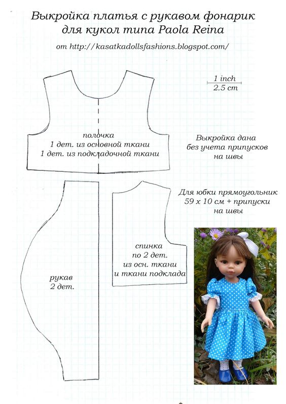 KasatkaDollsFashions: ÐÑÐºÑÐ¾Ð¹ÐºÐ° Ð¿Ð»Ð°ÑÑÑ Ð´Ð»Ñ ÐºÑÐºÐ¾Ð» Galoob Baby Face Dolls Ð¸ Paola Reina