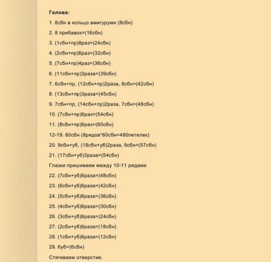 Игрушки амигуруми: пошаговый мастер-класс для начинающих, фото, схемы с описанием, как связать спицами и крючком