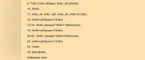 Игрушки амигуруми: пошаговый мастер-класс для начинающих, фото, схемы с описанием, как связать спицами и крючком