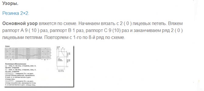 Вязание жилета спицами для мальчика с косами - схема