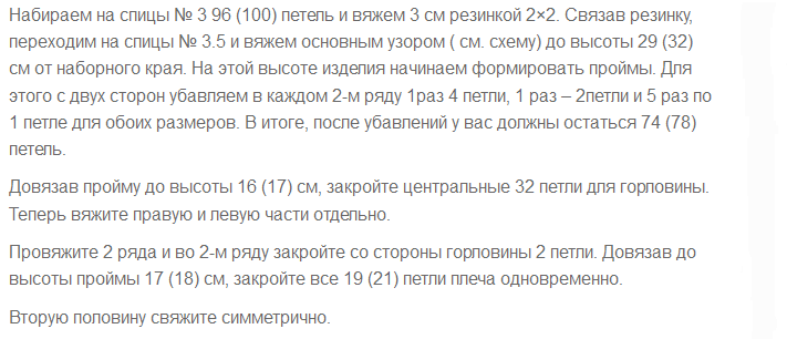 Вязание жилета спицами для мальчика с косами - описание