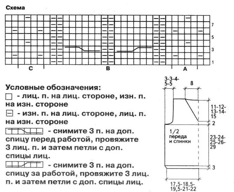 Как связать жилет для мальчика 6 месяцев спицами: схема