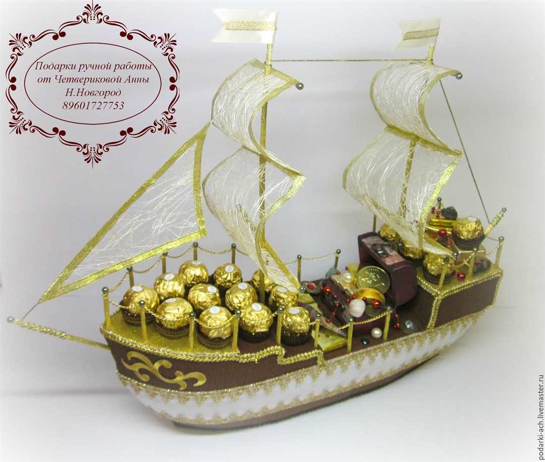 Корабль из конфет своими руками: пошаговое фото