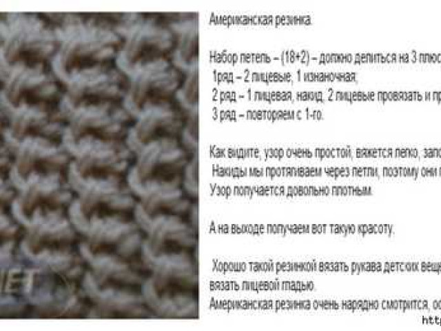 Вязание французской резинки спицами: схема и инструкция