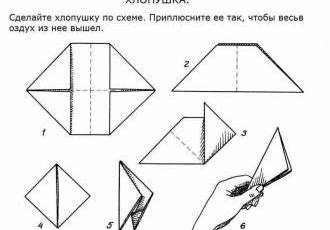 Как сделать хлопушку из бумаги