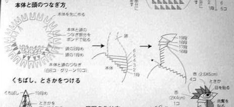 Модульное оригами петух