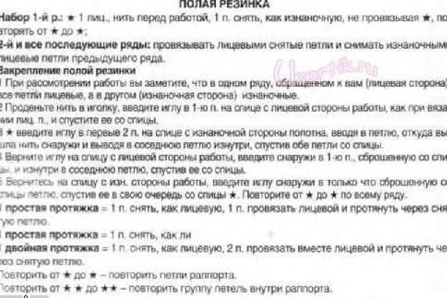 Граненая резинка спицами схема вязания. Двойная полая резинка. Полая резинка спицами описание схема. Резинка спицами схемы полая. Варианты резинки спицами схемы и описание вязания.