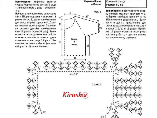 Реглан крючком сверху модели со схемами