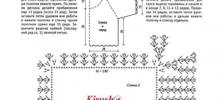 Реглан крючком сверху модели со схемами