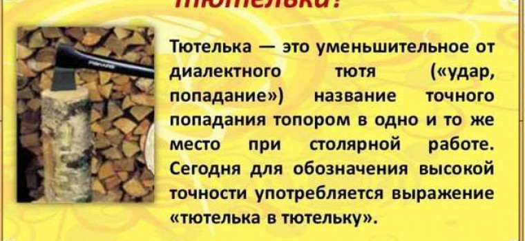 Тютелька в тютельку: секреты успешного гармоничного сотрудничества