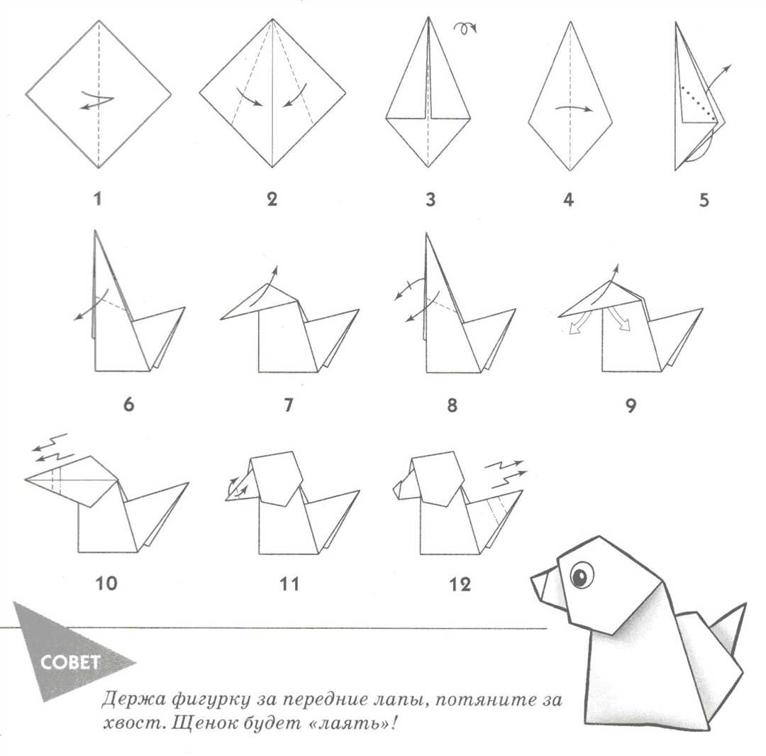 Как делать оригами из бумаги для начинающих